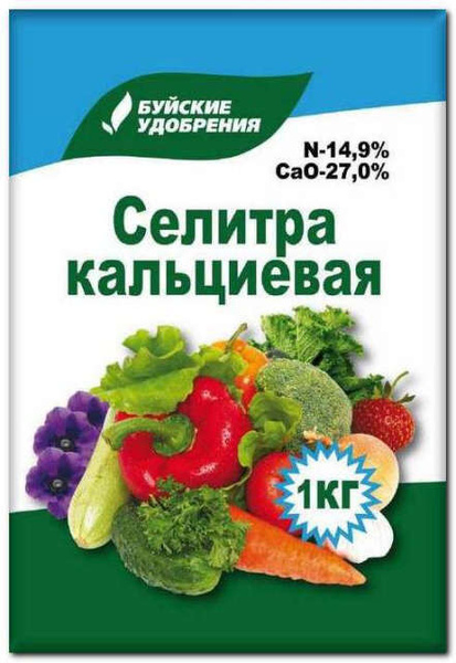 Кальциевая селитра 1кг БХЗ В заказе : 1 шт - купить с доставкой по ...