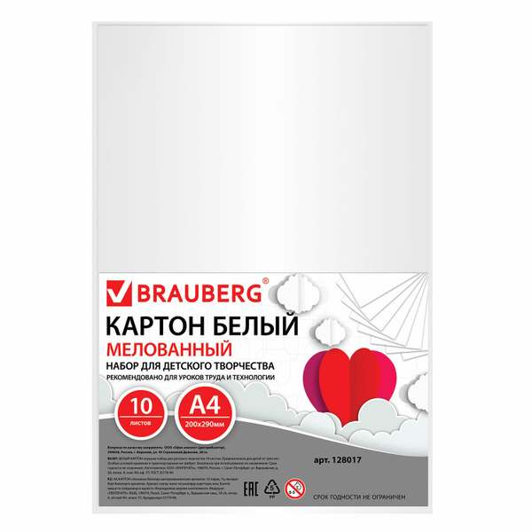 Белый картон Вайлдберриз