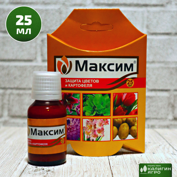 Максим препарат удобрение фунгицид для растений 25 мл Средство защиты ...