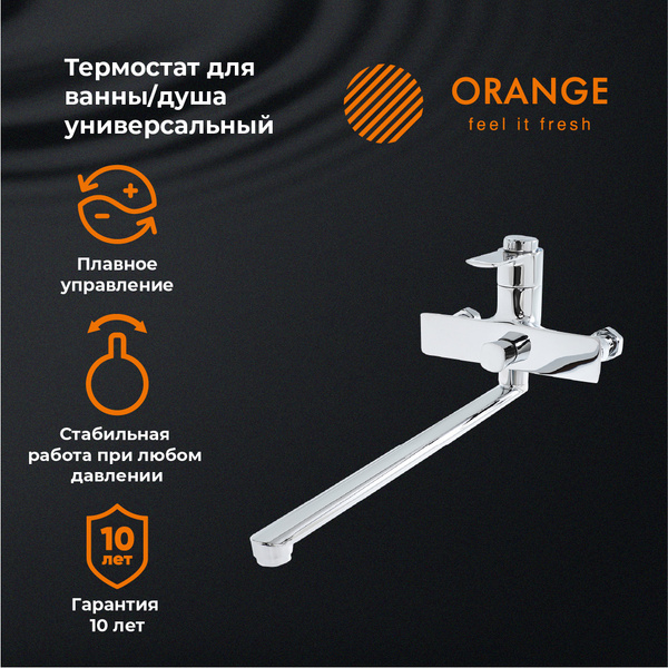 Термостатический смеситель для ванны с длинным изливом Orange Thermo ...
