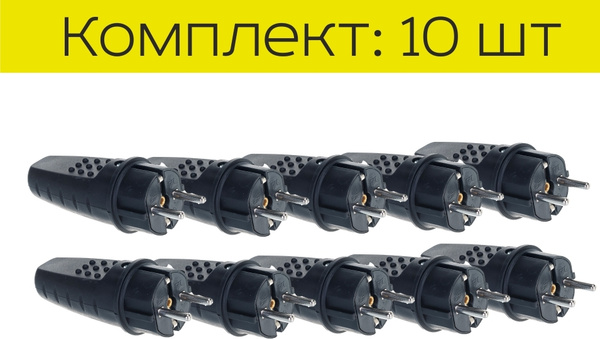 UNIVersal Вилка электрическая 16А 220, 10 шт. - купить с доставкой по ...