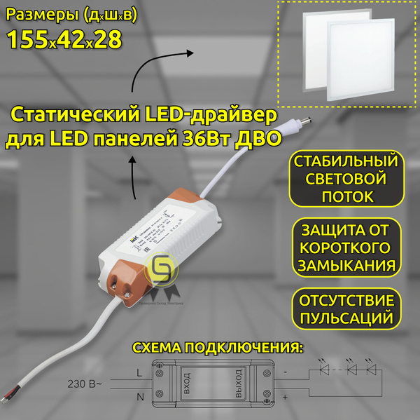 Блок питания для светильника ЭРА, IP40 - купить по выгодной цене в ...