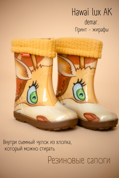 Сапоги резиновые Demar - купить с доставкой по выгодным ценам в ...