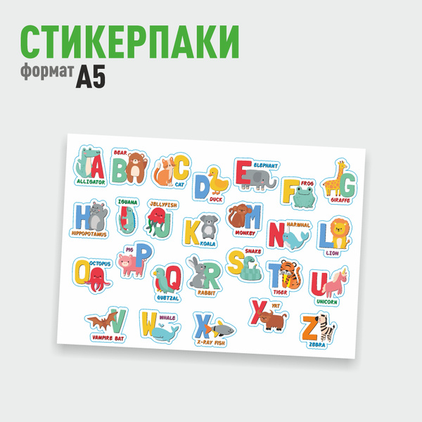 Стикерпаки - английский алфавит / набор наклеек/ стикеры - купить с ...
