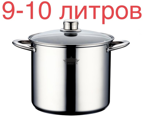 Набор кастрюль Нержавейка, Металл, Сталь, 9,5 л, 9 л, 10 л - купить по ...