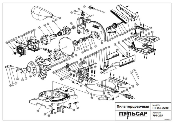 Пылесборник ПУЛЬСАР ПТ 255-2200 (791-295-067) - купить по выгодной цене ...
