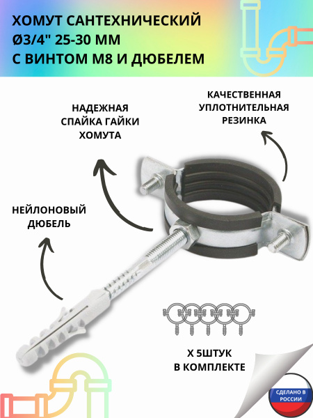 Хомут быстросъемный 25 - 30, 5 шт., Оцинкованная сталь - купить по ...