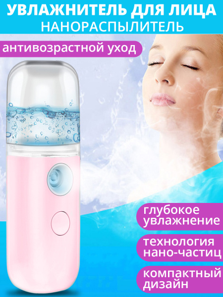 Увлажнитель для кожи wrLE5U - купить с доставкой по выгодным ценам в ...