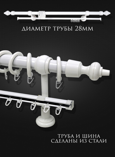 Карниз круглый 2 ряда GRAND Составной - купить по доступным ценам в ...