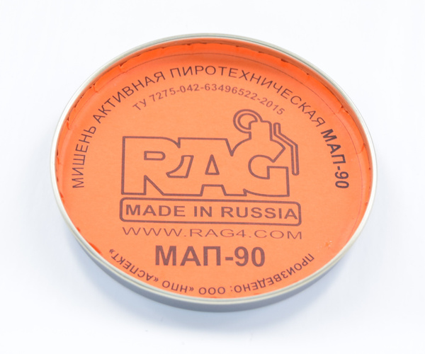 Мишень активная пиротехническая МАП-90 (огнестрельное оружие) - купить ...