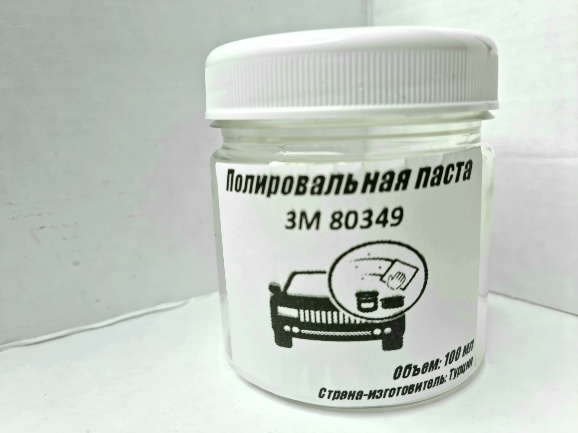Полироль автомобильный 3M Полировальная паста 3М_желтый колпачок ...