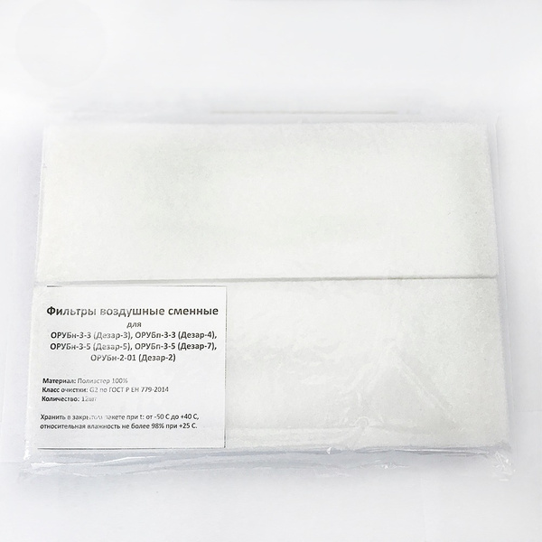 Комплект фильтров воздушных сменных ФВС для рециркулятора Дезар 2,3,4,5 ...