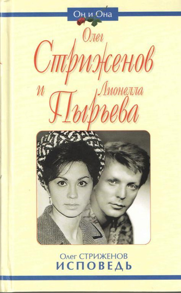 Актриса лионелла скирда личная жизнь