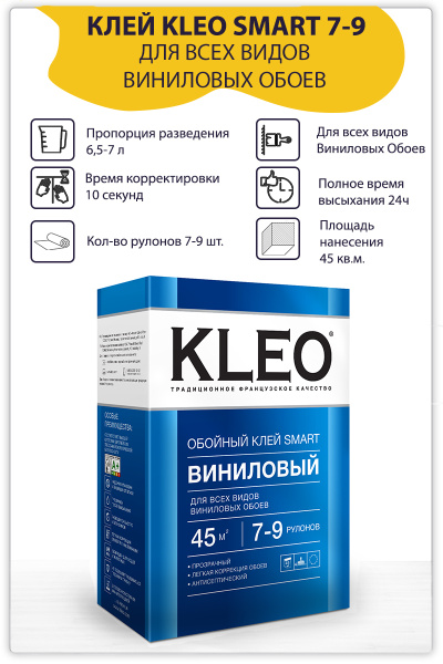 Клей для обоев Kleo SMART, 200 г. - купить по доступной цене в интернет ...