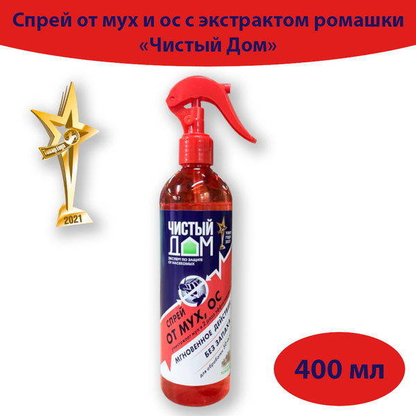 Спрей от мух ос и осиных гнезд с экстрактом ромашки 400 мл, Чистый дом ...