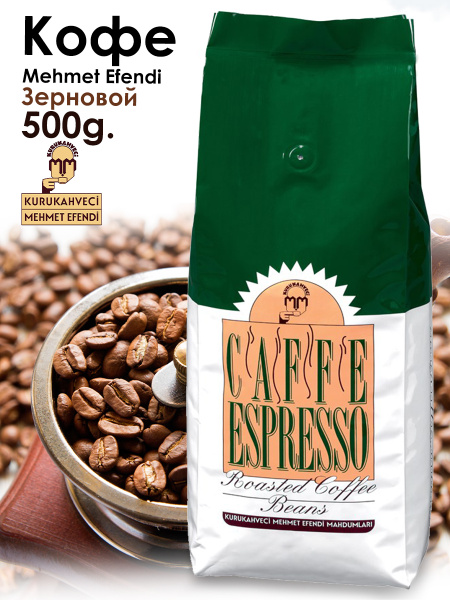 Турецкий кофе Mehmet Efendi в зернах ESPRESSO 500 g. купить на OZON по ...