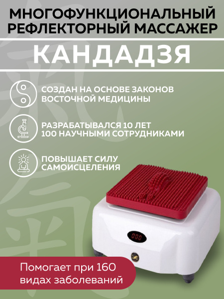 Аппарат Кандадзя массажер для тела электрический вибромассажер для ног ...