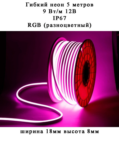 Светодиодная лента General Lighting Systems, 12В, IP67 Гибкий неон ...