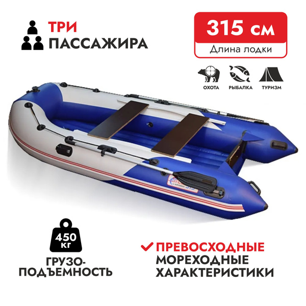 Купить Лодку Стелс 315 Нднд