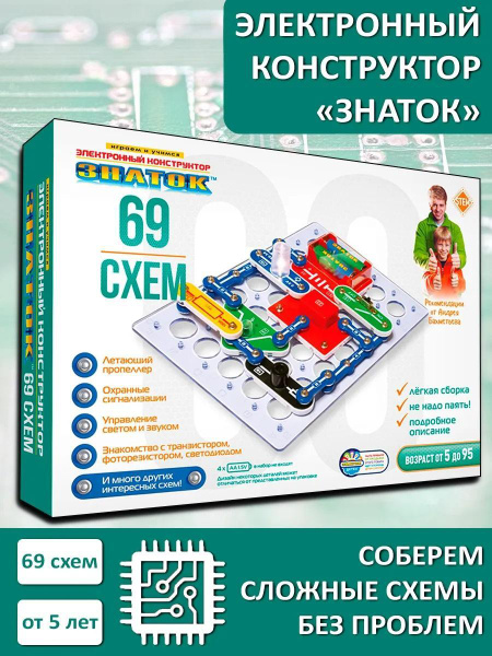 ЗНАТОК Электронный конструктор ЗНАТОК 69 схем, артикул ZP-70838 ...