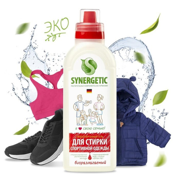 Жидкое средство для стирки Synergetic, гель, для спортивных и ...