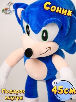 Мягкая игрушка Sonic 45 соник - купить с доставкой по выгодным ценам в ...