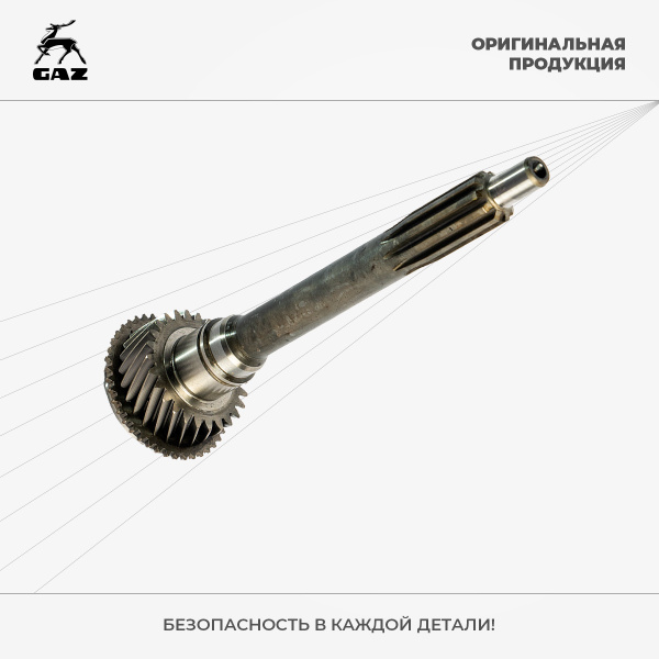 Вал первичный КПП ГАЗель Next, ГАЗель Бизнес, Соболь двигатель Cummins ...