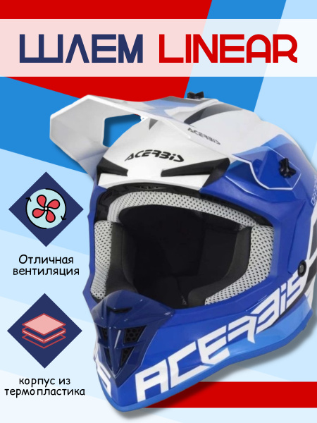 Acerbis Шлем Linear Blue/White M - купить с доставкой по выгодным ценам ...