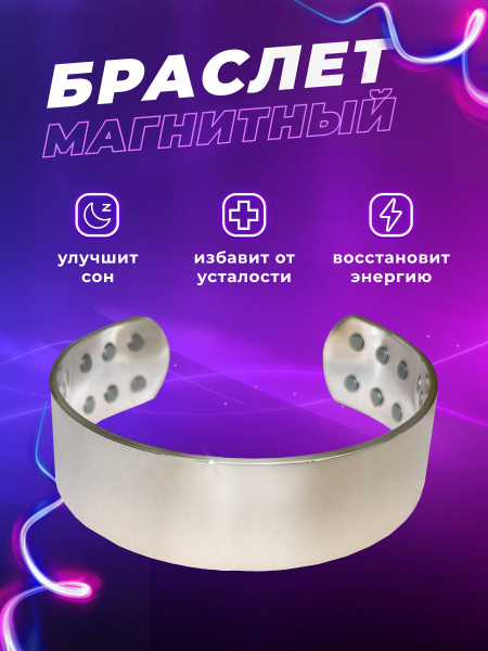 GEOM Медный браслет с магнитами от давления, аксессуар на руку для ...