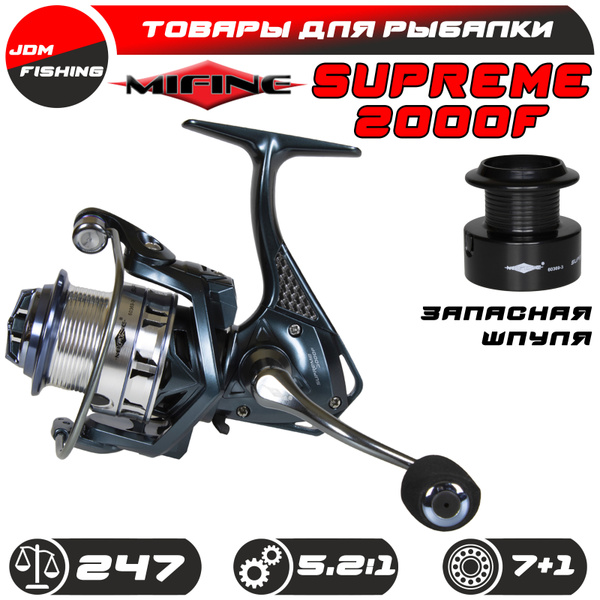 Катушка Mifine SUPREME_SUPREME 2000/3000/4000, Безынерционная, 2000 ...