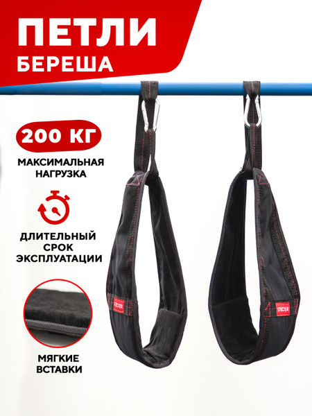 Тренировочные петли STECTER Петли Береша - купить по выгодной цене в ...