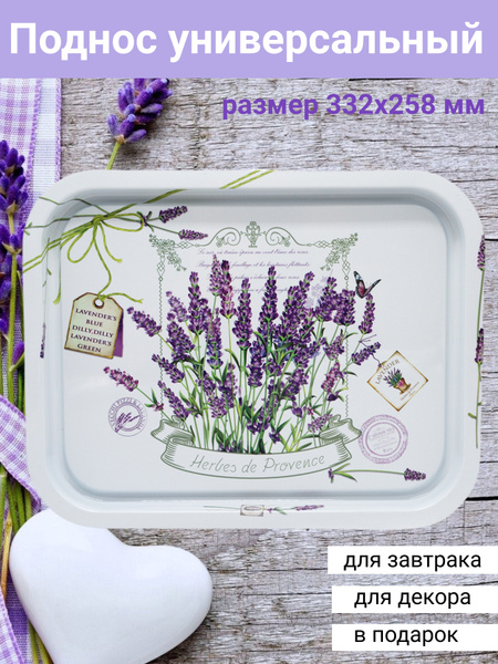 Рязанская фабрика жестяной упаковки Поднос, 33 см х 25,8 см, 1 шт ...