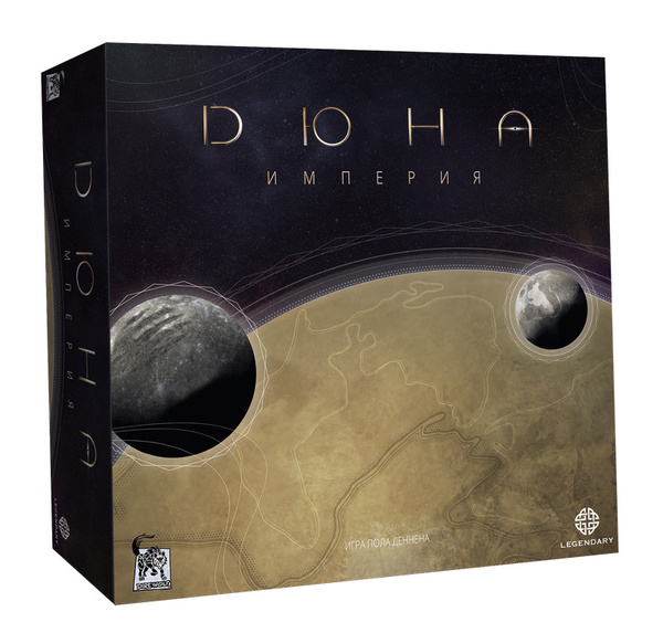 Настольная игра Дюна. Империя Lavka Games купить на OZON по низкой цене ...