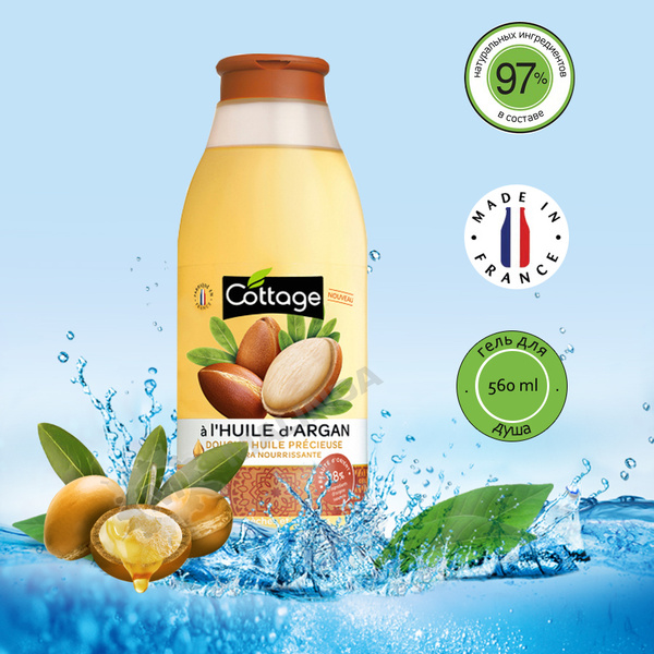 COTTAGE Гель для душа с маслом АРГАНЫ 560 мл - купить с доставкой по ...