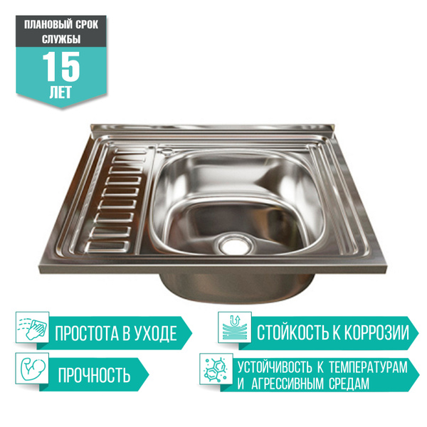 Мойка кухонная из нержавеющей стали Mixline 50х60 прямоугольная ...