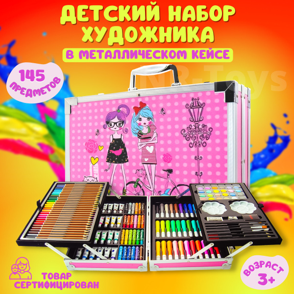 Набор для рисования в чемоданчике, Детский набор художника для ...