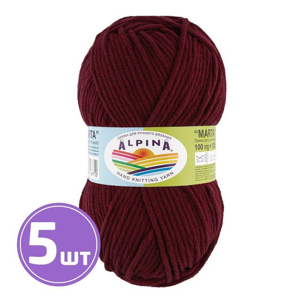 Купить Пряжу Alpina Marta