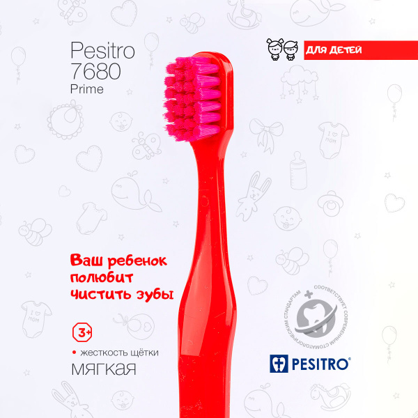 Зубная щетка Pesitro 7680 Prime детская, цвет: красный - купить с ...