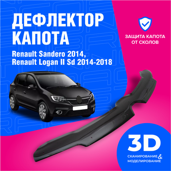 Дефлектор капота Cobra Tuning DK085 для Renault Sandero, Logan купить ...