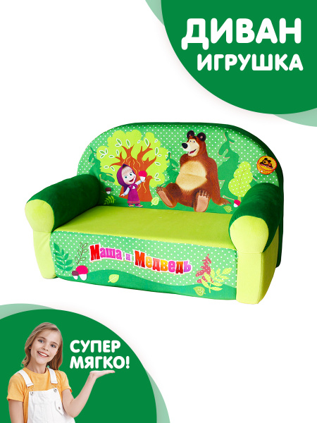 Диван-игрушка 1003329, механизм Нераскладной, 76х37х43 см - купить по ...