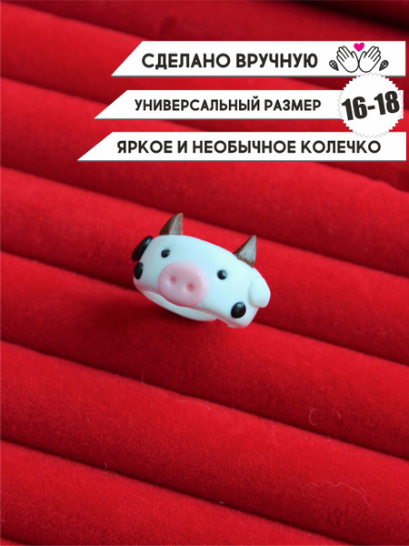 Кольцо PINPONLAB - купить с доставкой по выгодным ценам в интернет ...