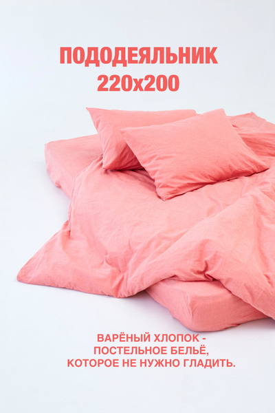 Пододеяльник TANI POSTEL ВХпододеяльник, 220x200 купить по низкой цене ...