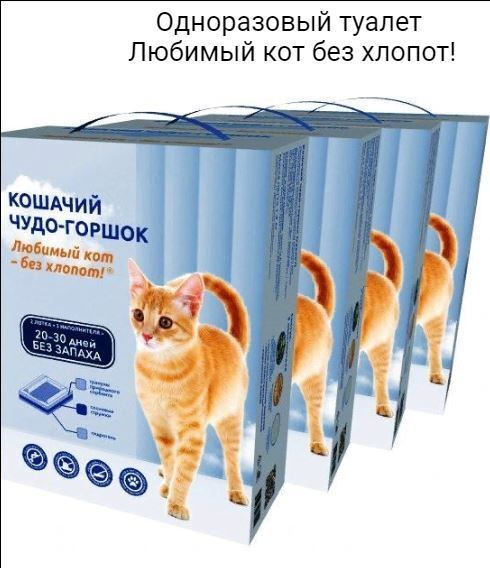 Любимый кот - без хлопот! Наполнитель Древесно-минеральный Впитывающий ...