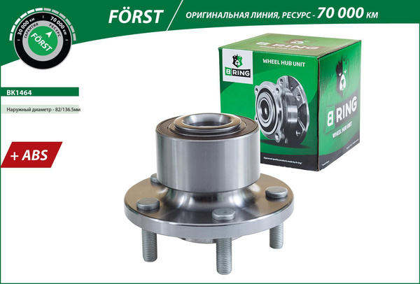 Ступица B-ring BK1464 - купить по доступным ценам в интернет-магазине ...
