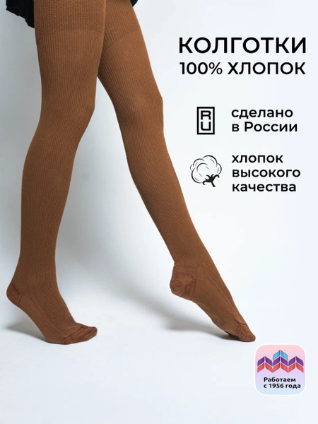 Колготки Женский Ишимбайская чулочная фабрика, размер 48, 50 бежевый ...