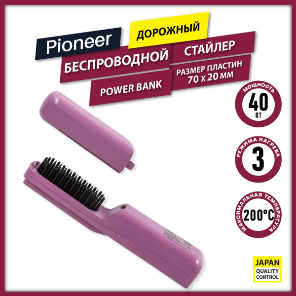 Выпрямитель для волос Pioneer дорожный с расческой, 2 в 1 стайлер ...