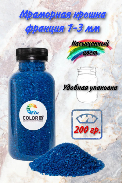 Мраморная крошка для эпоксидной смолы фр. 1-3 мм/ камушки декоративные ...
