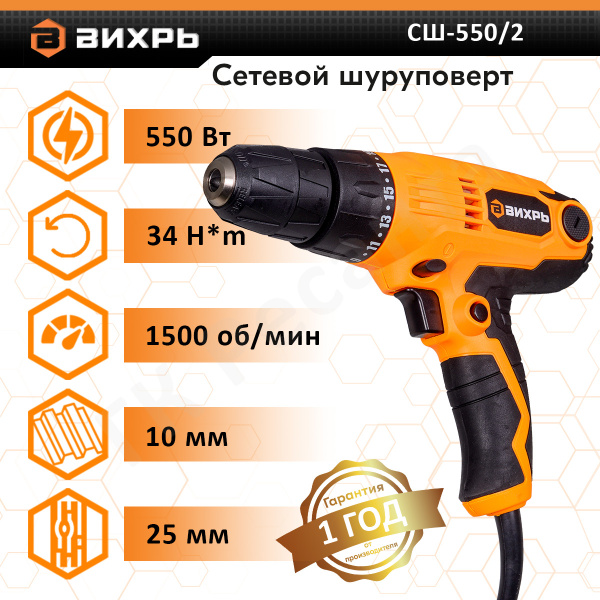 Дрель-шуруповерт Ресанта СШ-В_552, От сети, 552 Вт - купить по низкой ...