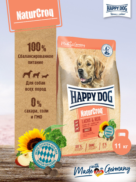 Сухой корм для собак с лососем Хэппи Дог Happy Dog Natur Croq Lachs ...