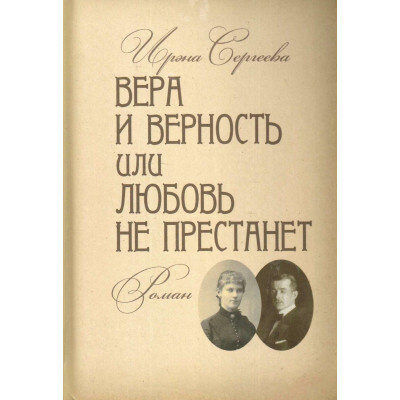Престать. Фот. Престать. Нечестный человек. Обратная связь картинки.